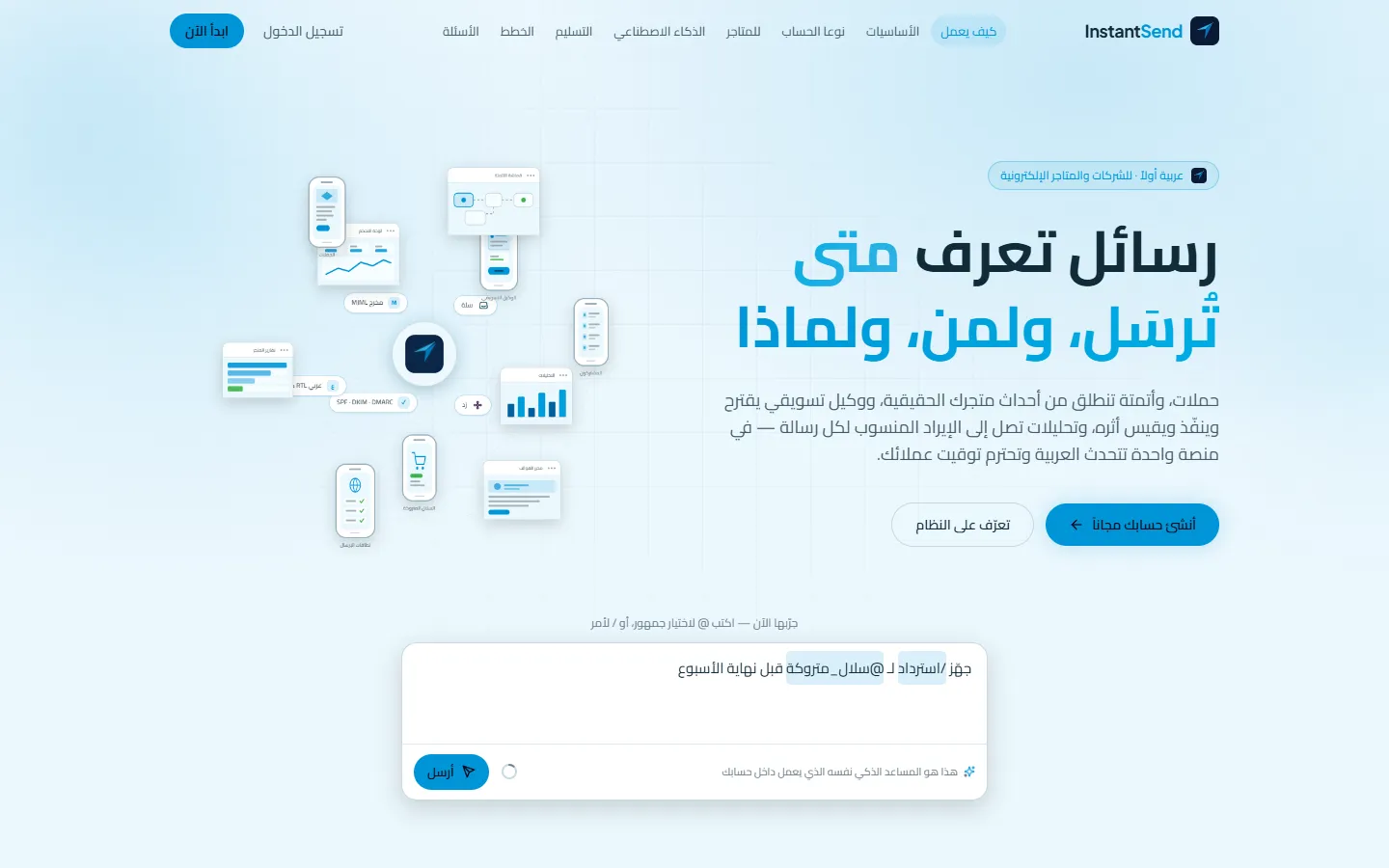 لقطة شاشة من InstantSend